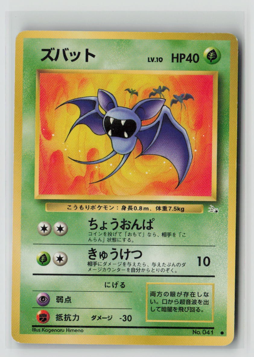 Zubat