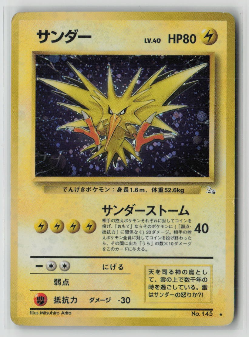 Zapdos