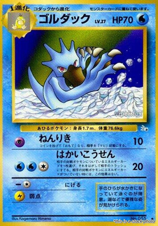 Golduck