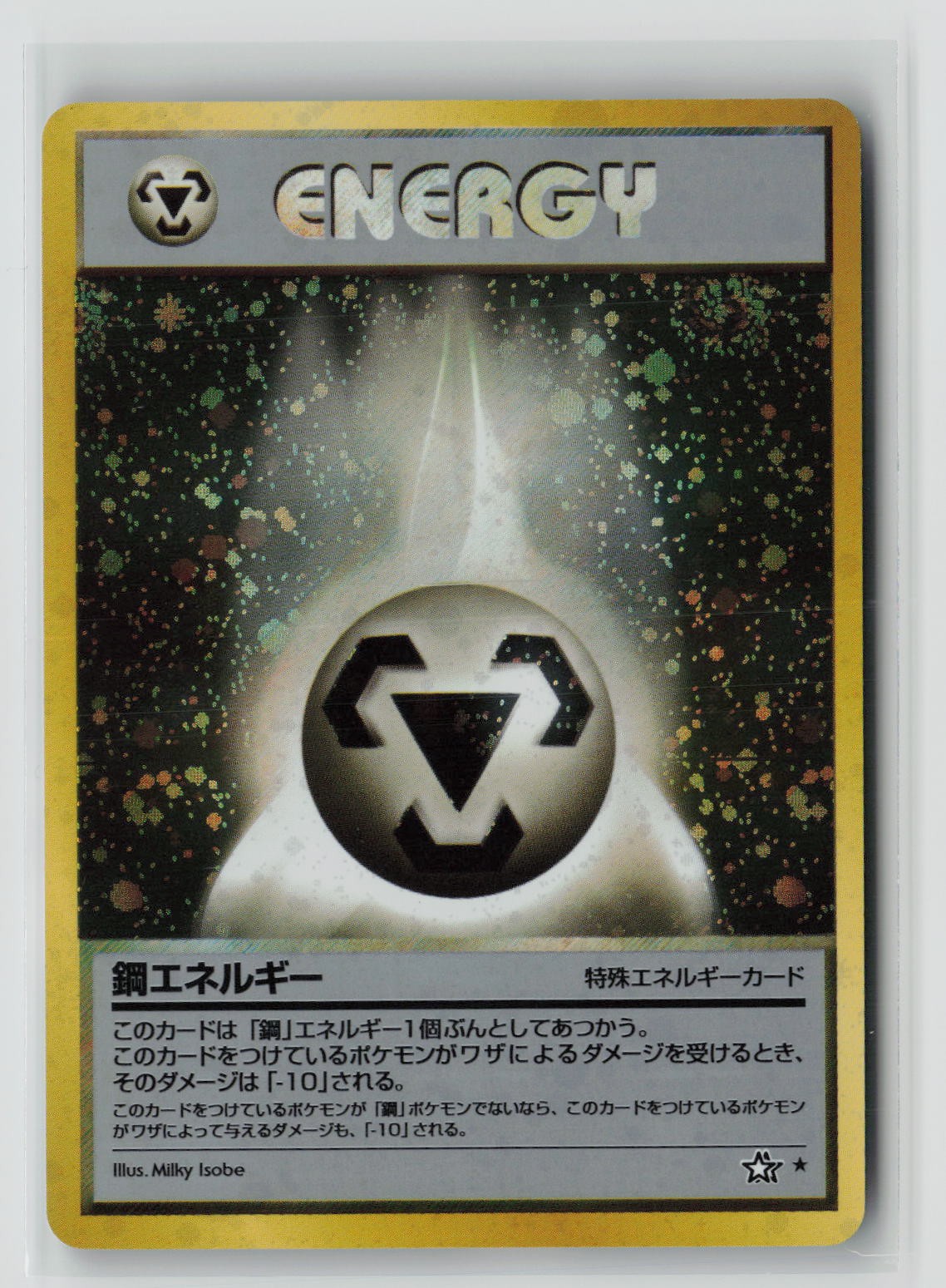 Metal Energy