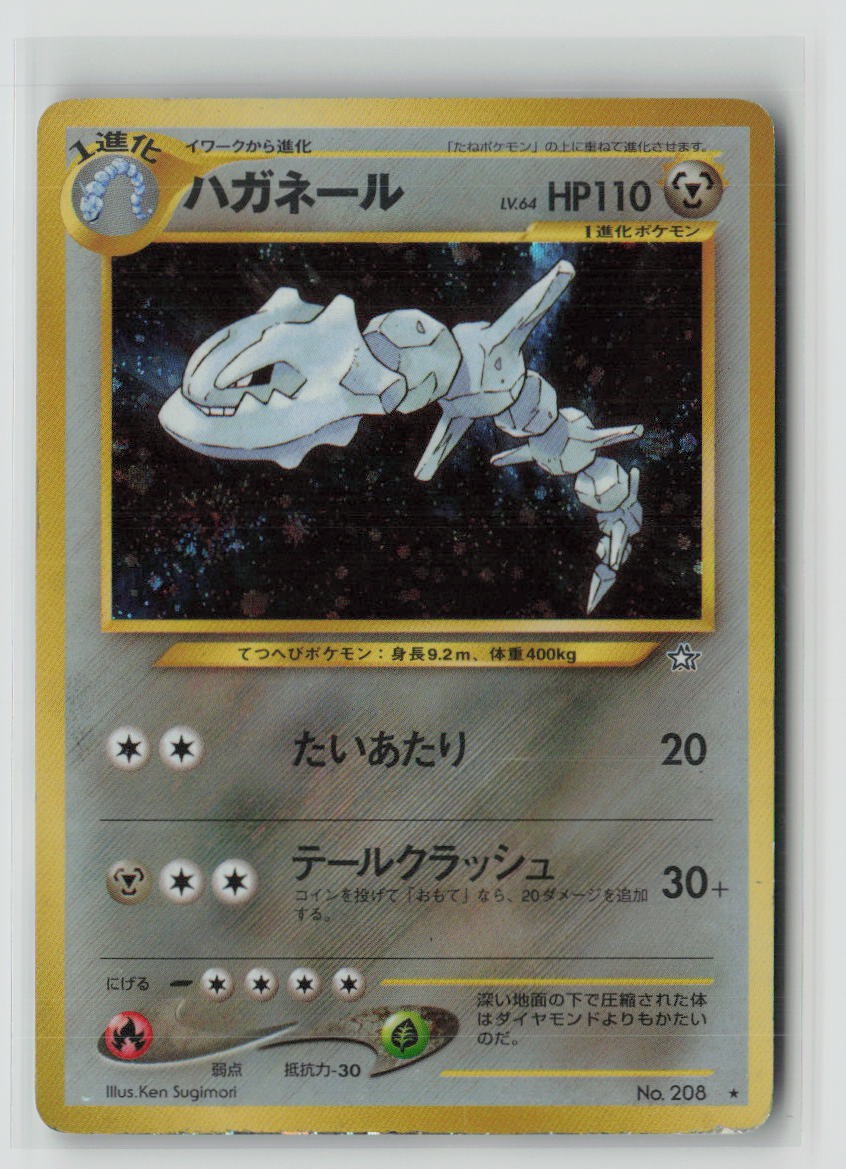 Steelix