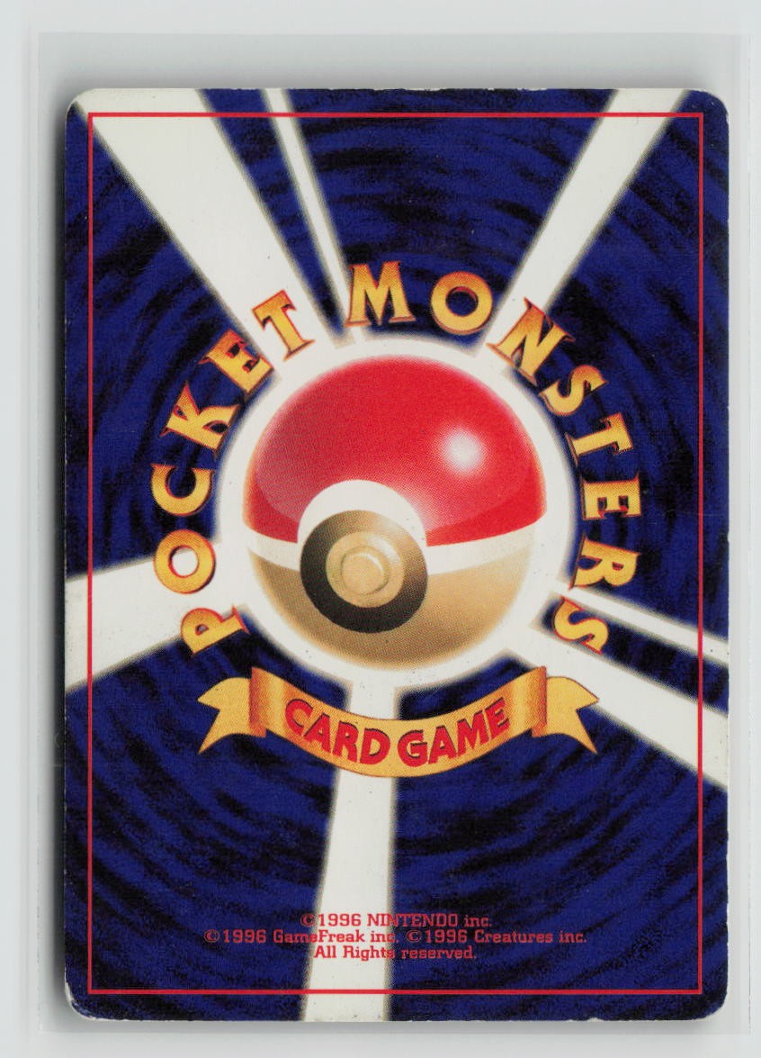 Steelix (Back)