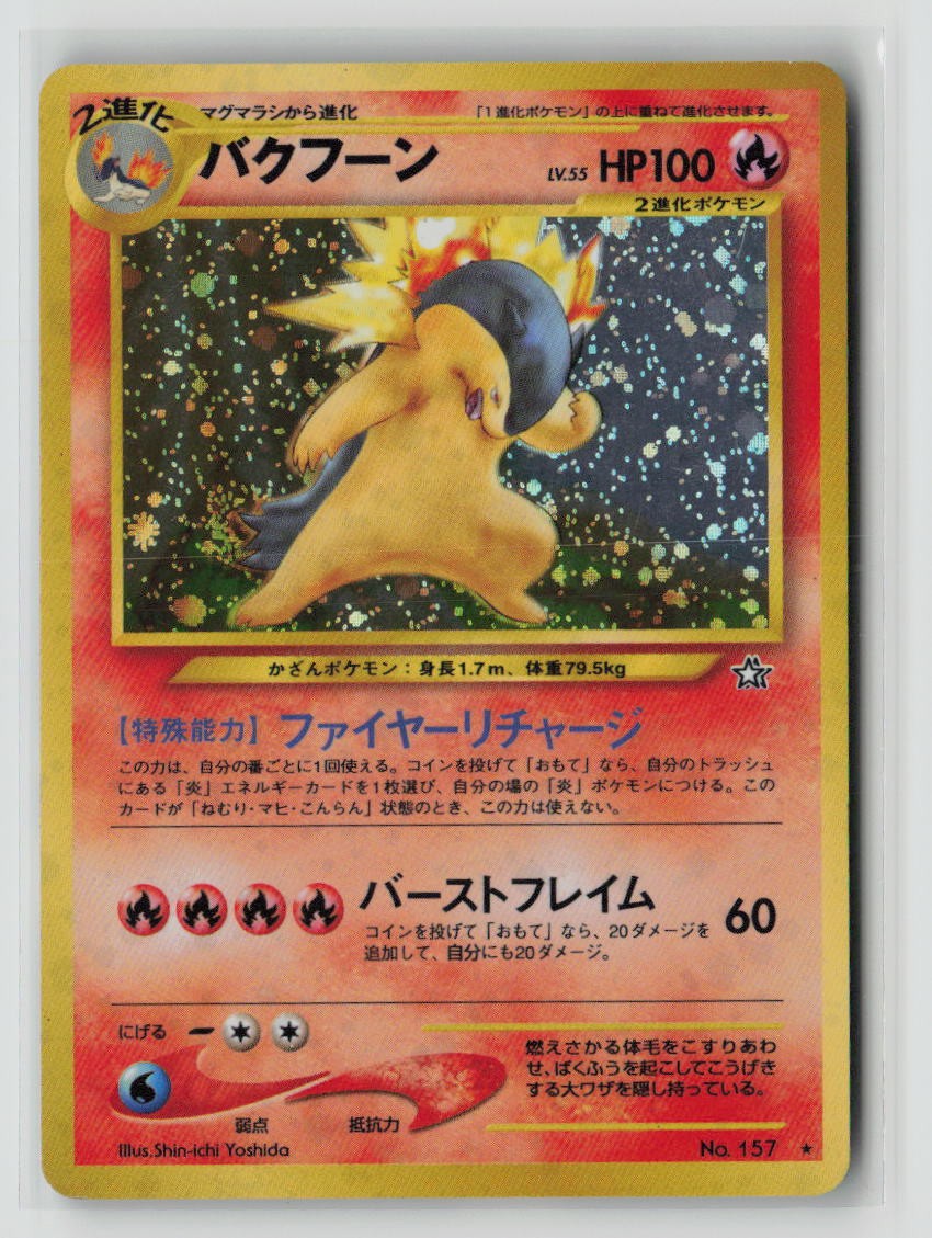 Typhlosion