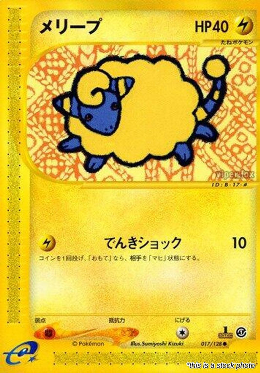 Mareep