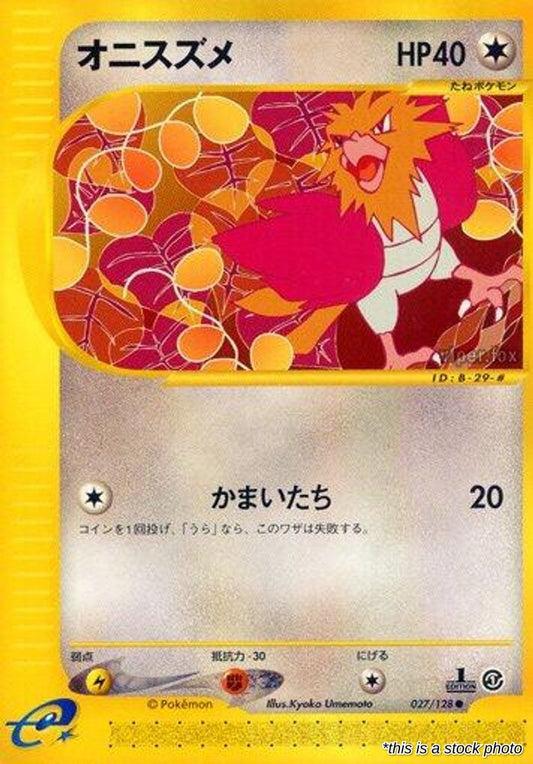 Spearow