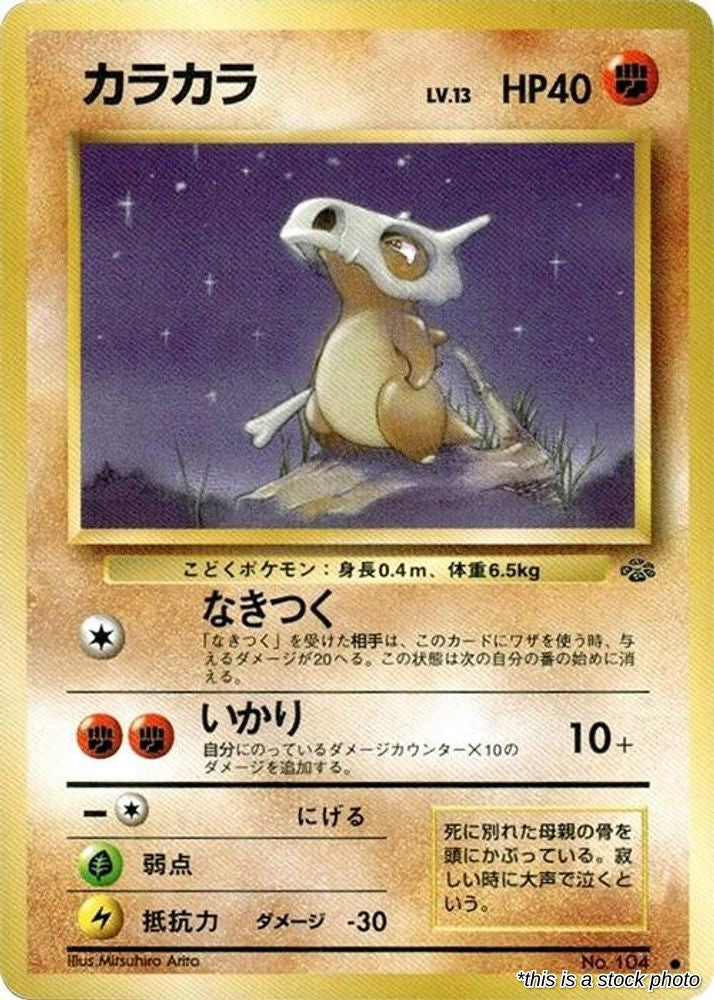 Cubone