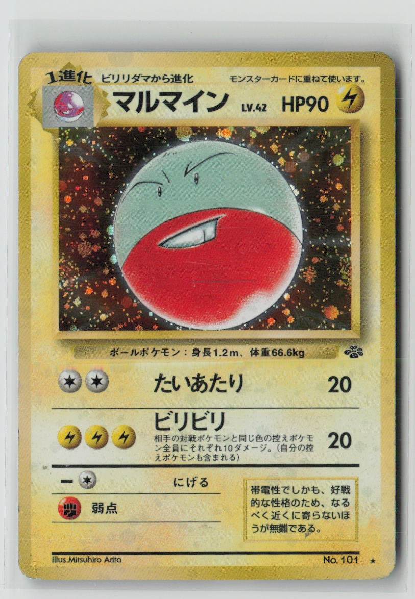 Electrode