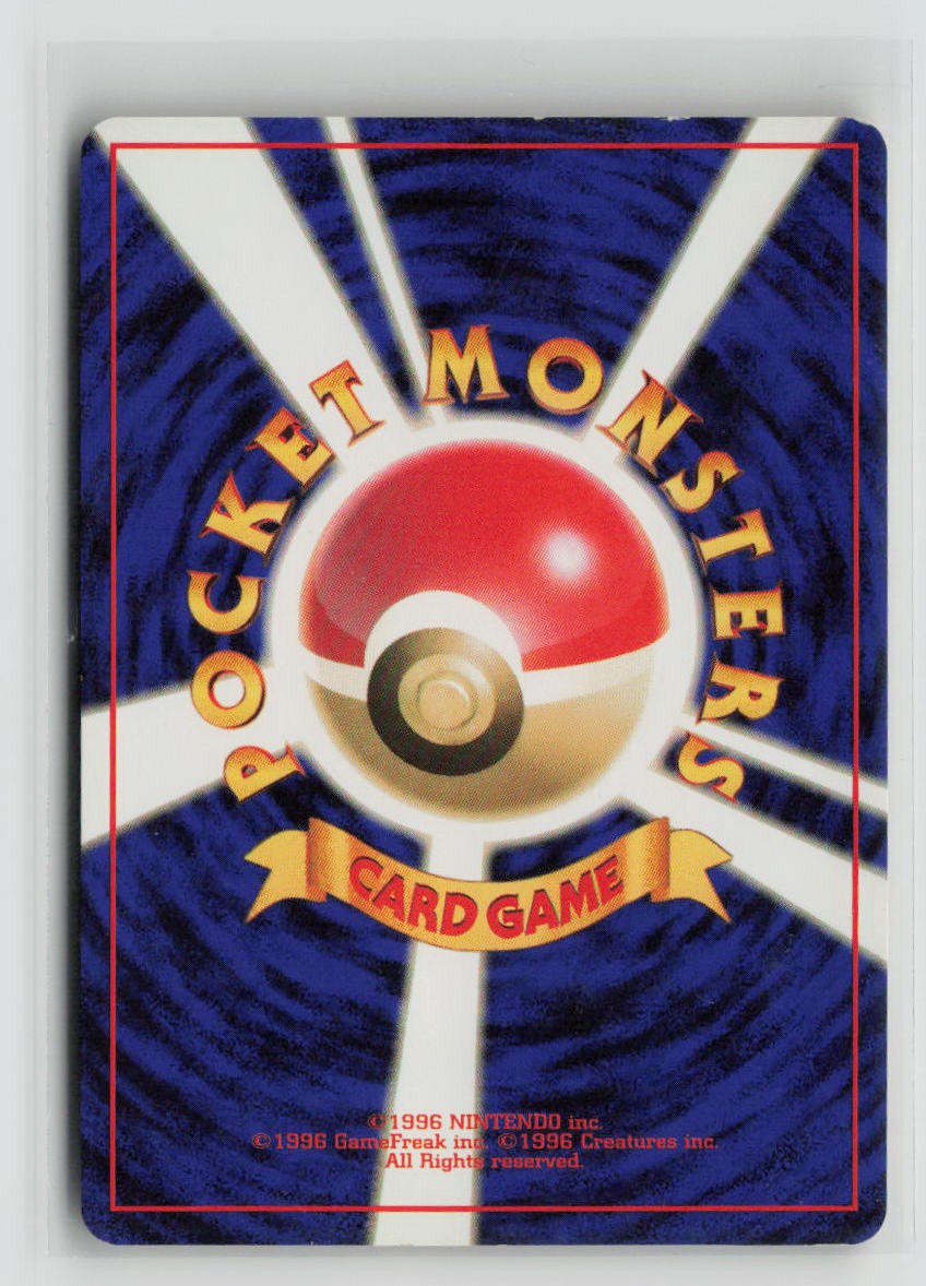 Mankey (Back)