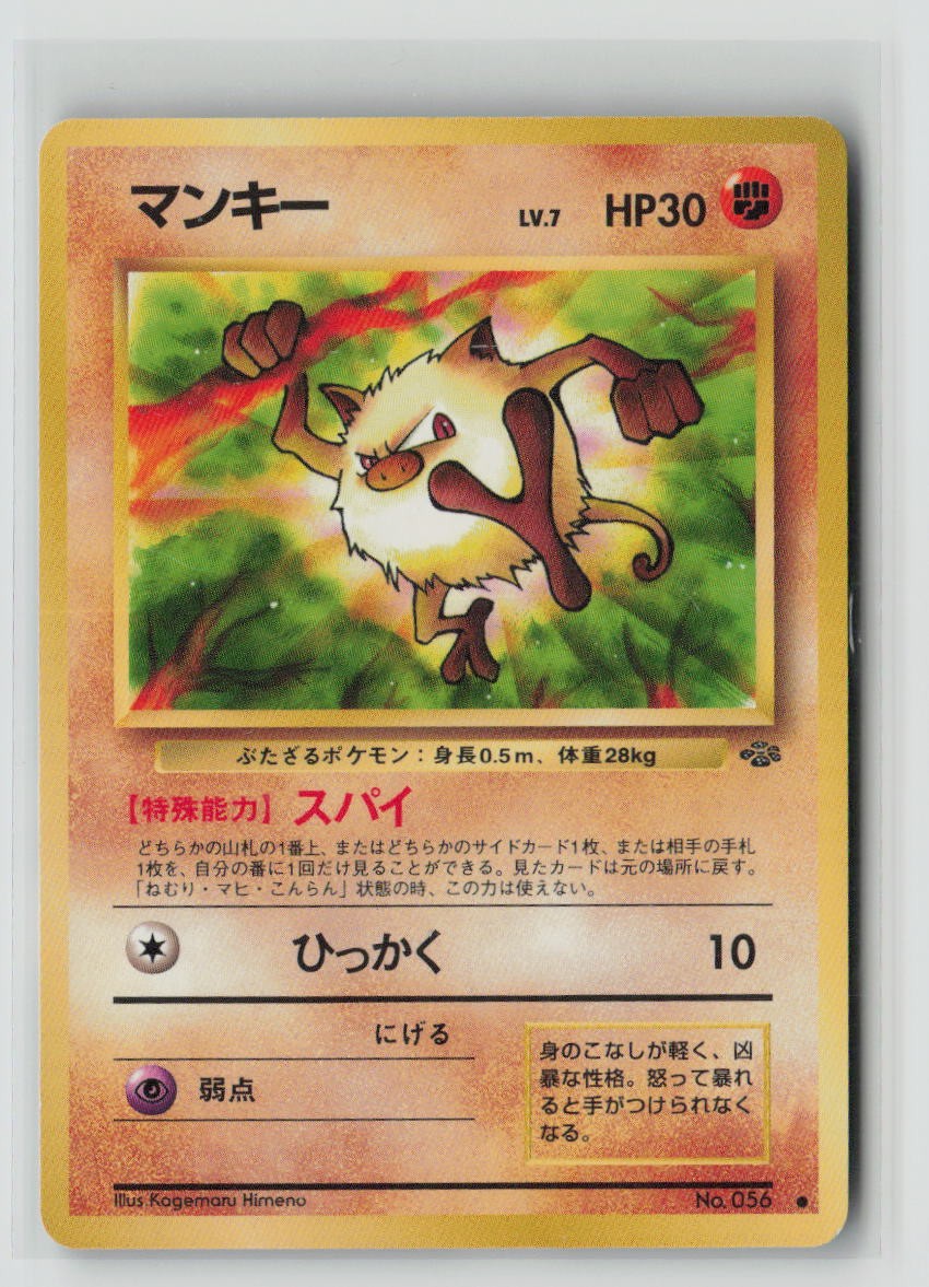 Mankey