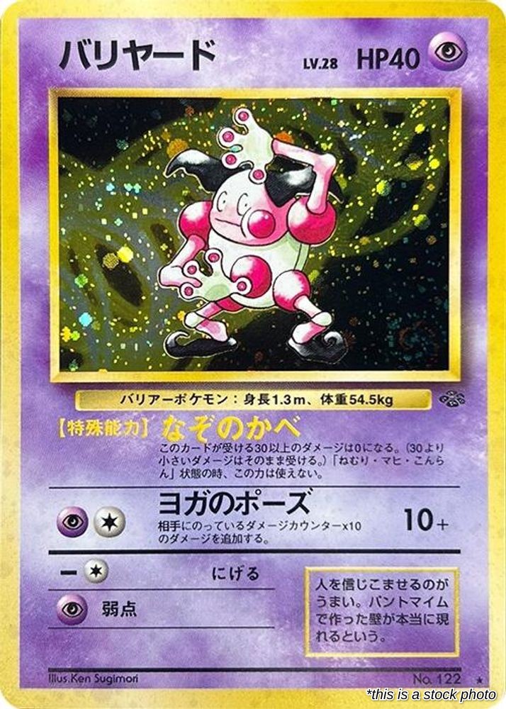 Mr. Mime