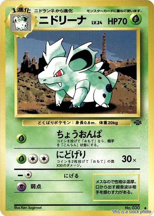 Nidorina