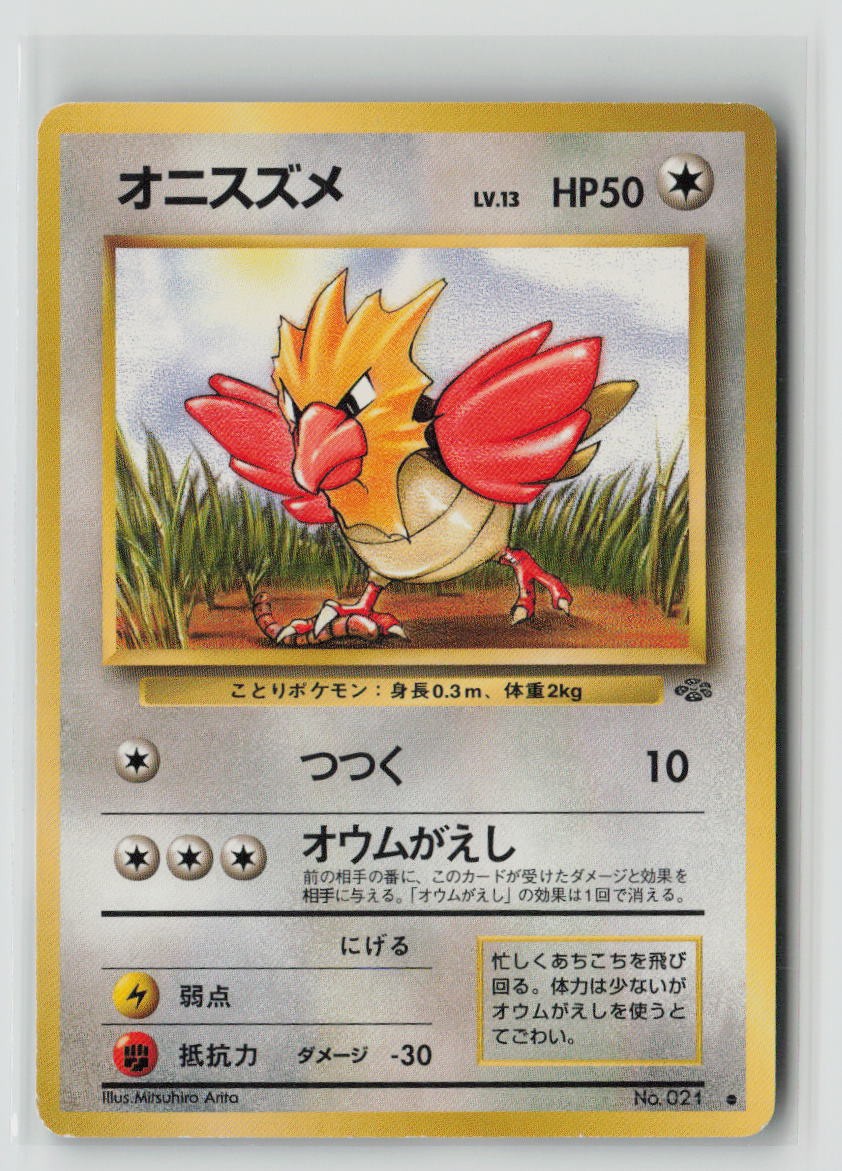 Spearow