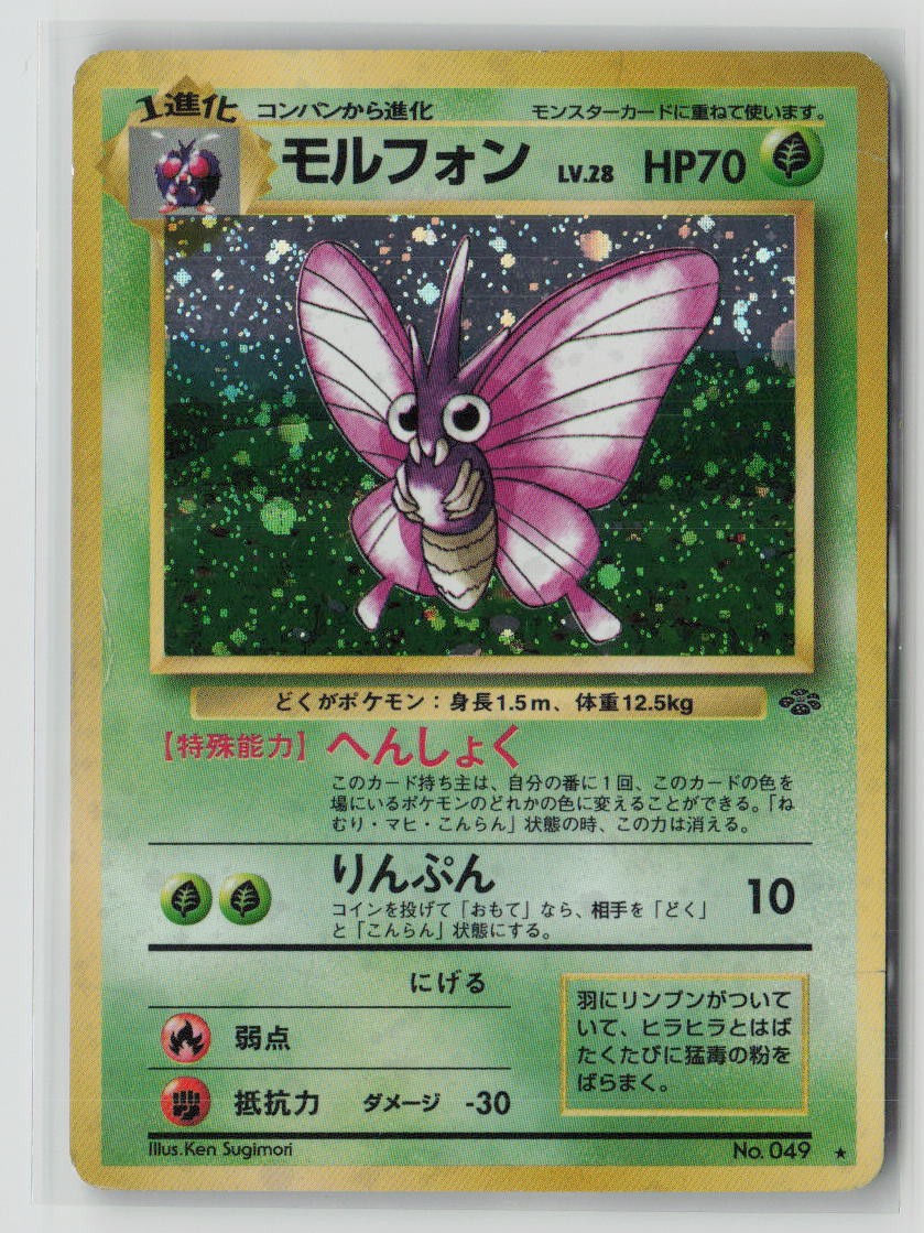 Venomoth