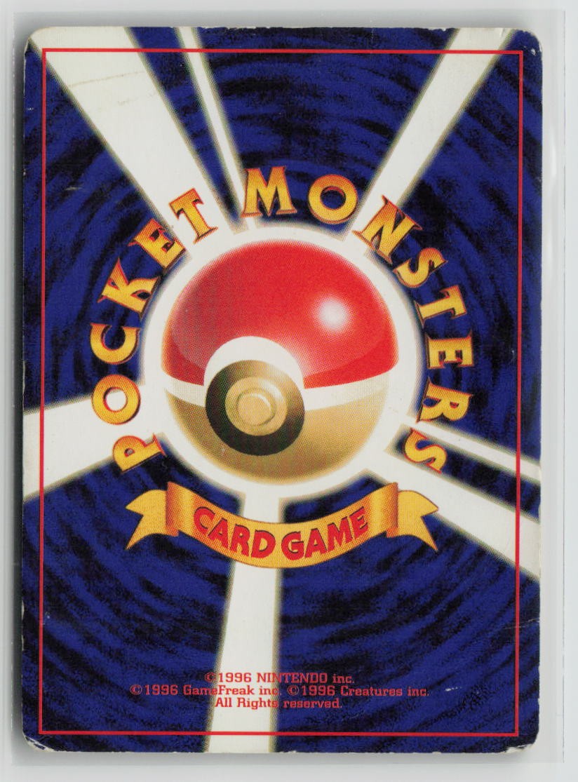 Venomoth (Back)