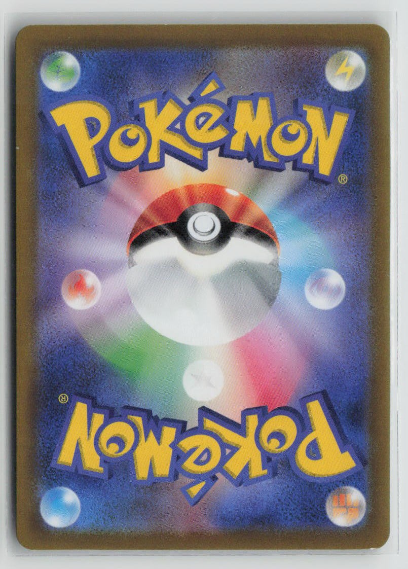 Alolan Exeggutor V - 072/071 (Back)