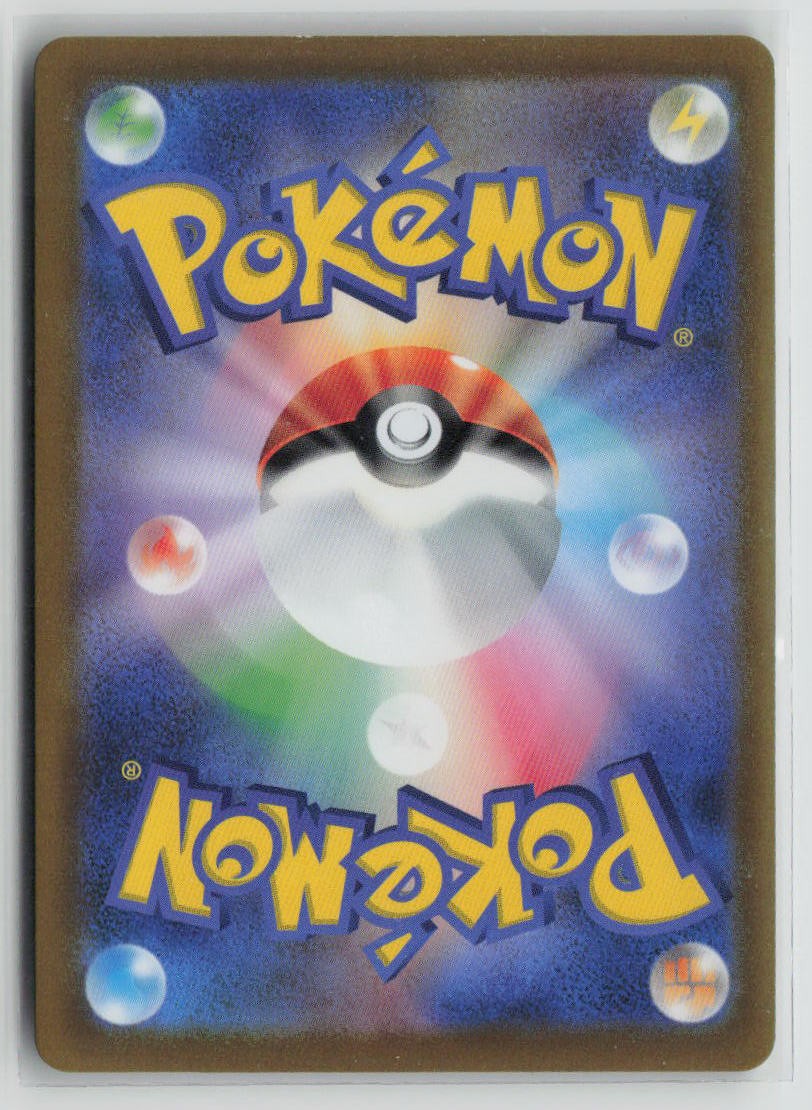Alolan Exeggutor V - 072/071 (Back)