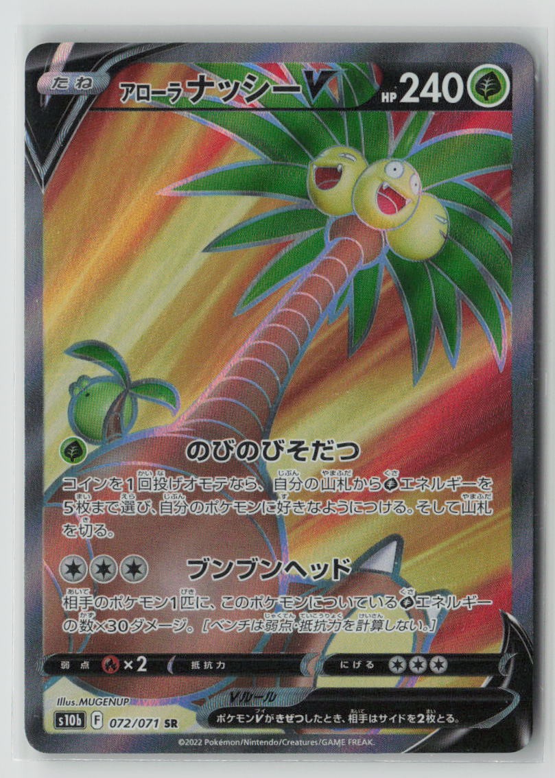 Alolan Exeggutor V - 072/071