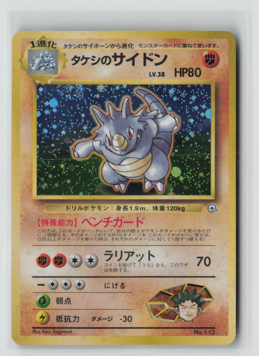 Brock's Rhydon