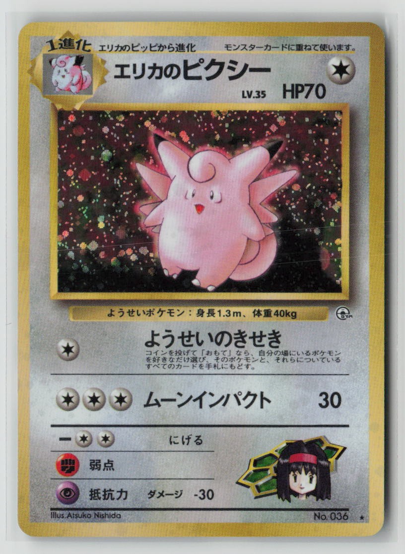 Erika's Clefable