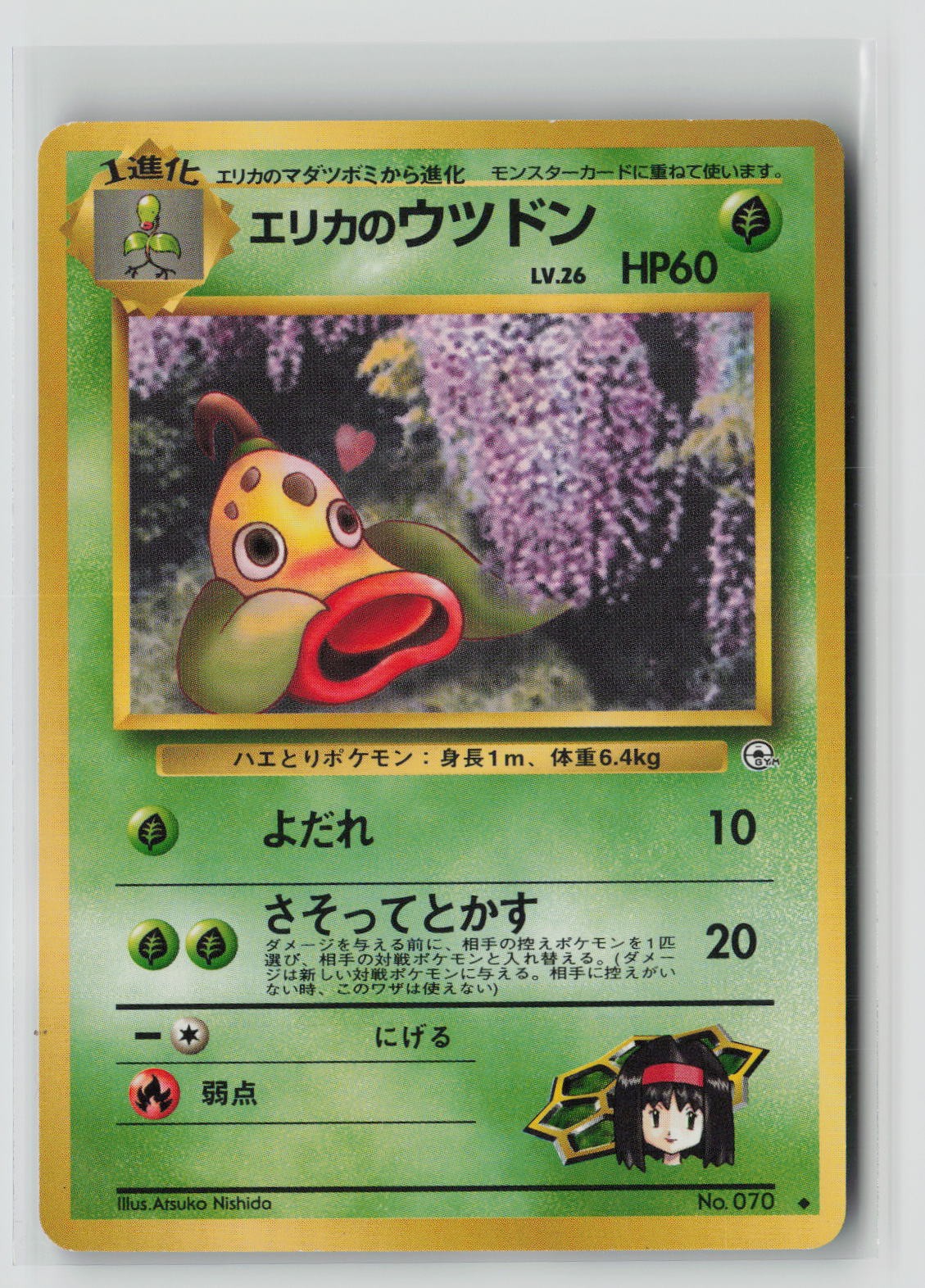 Erika's Weepinbell