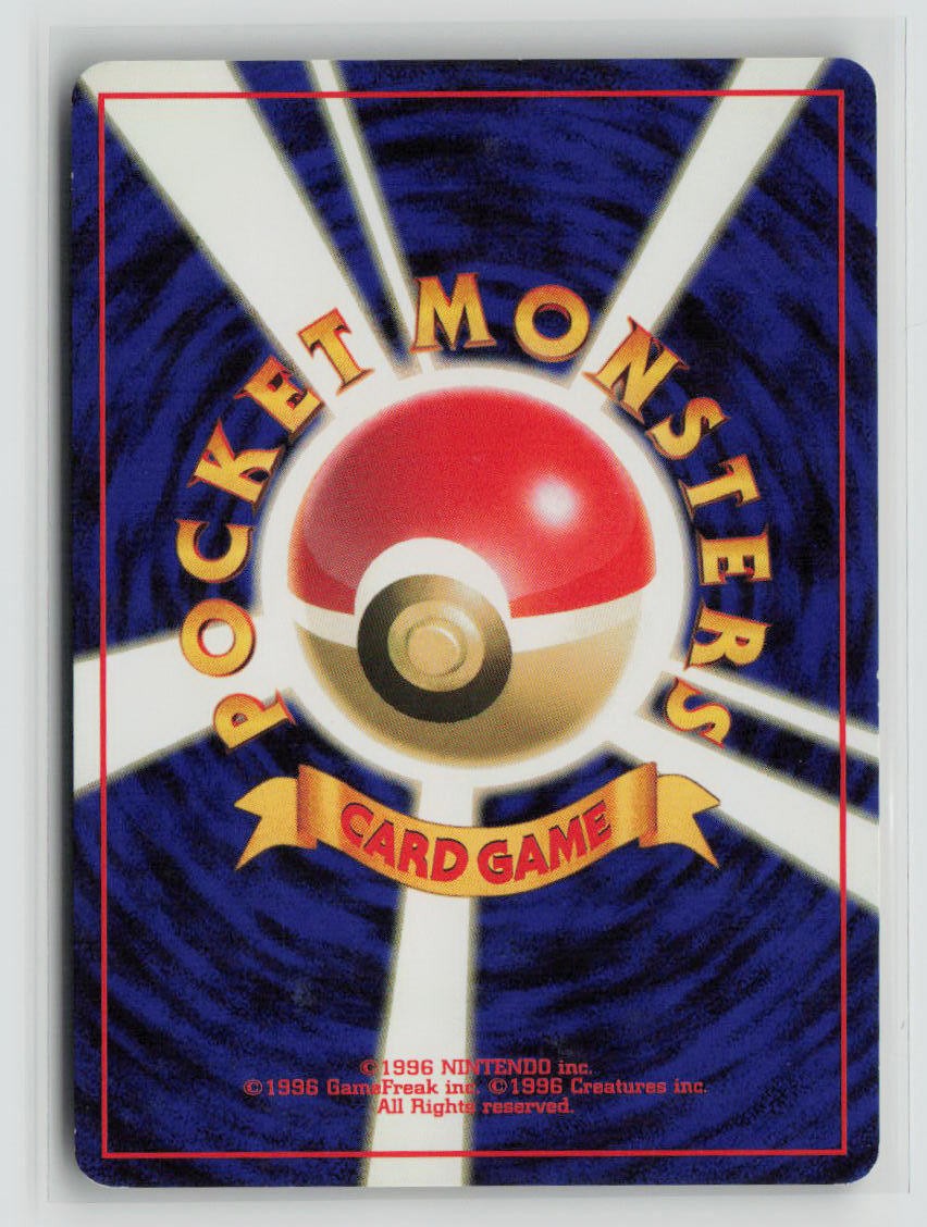 Misty's Psyduck (Back)