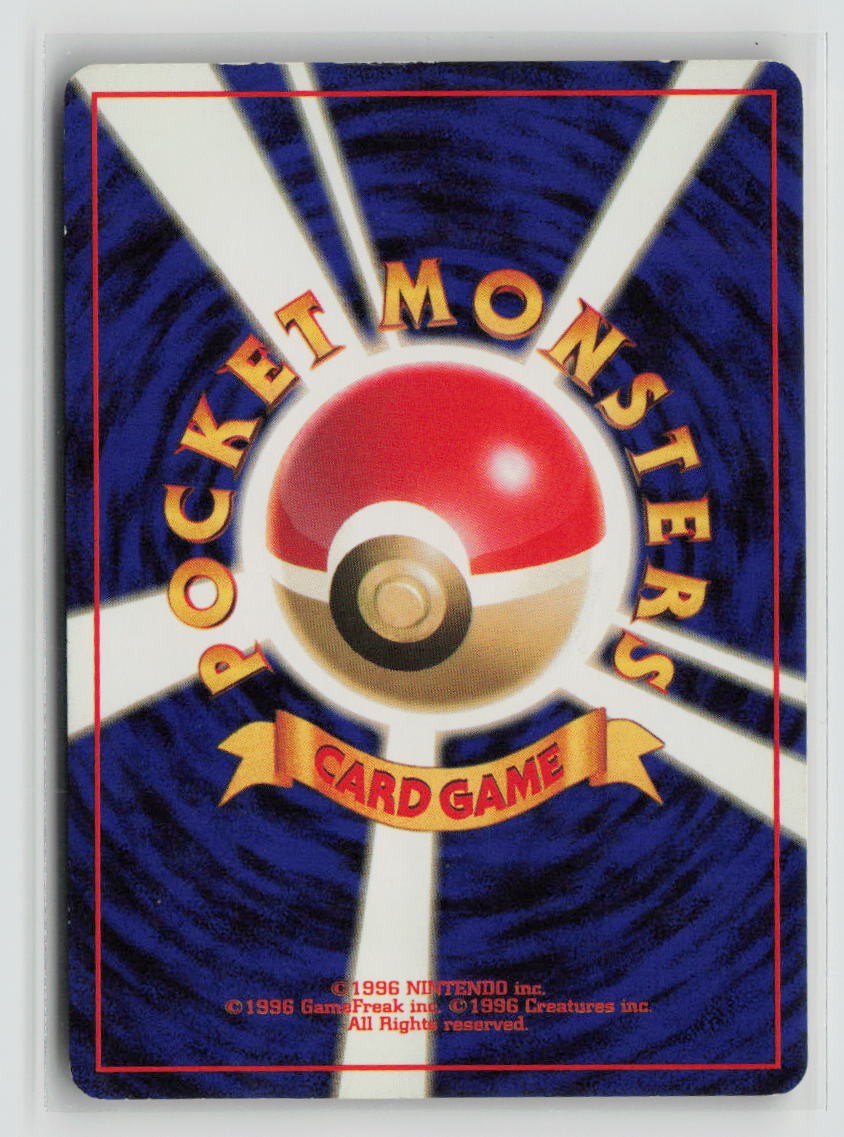 Misty's Staryu (Back)