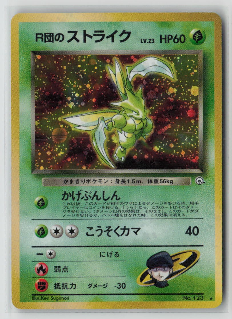 Rocket's Scyther