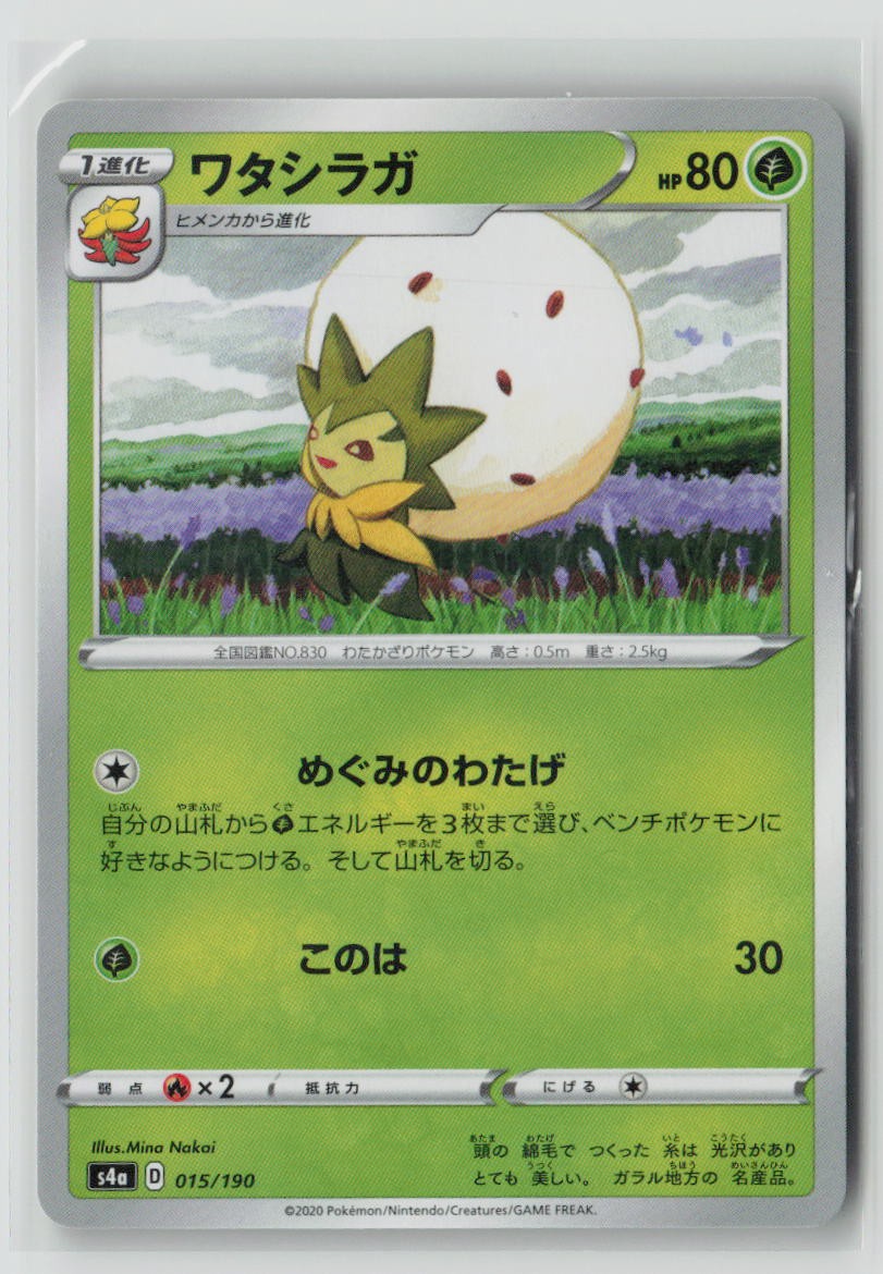 Eldegoss - 015/190 (Mirror Holofoil)