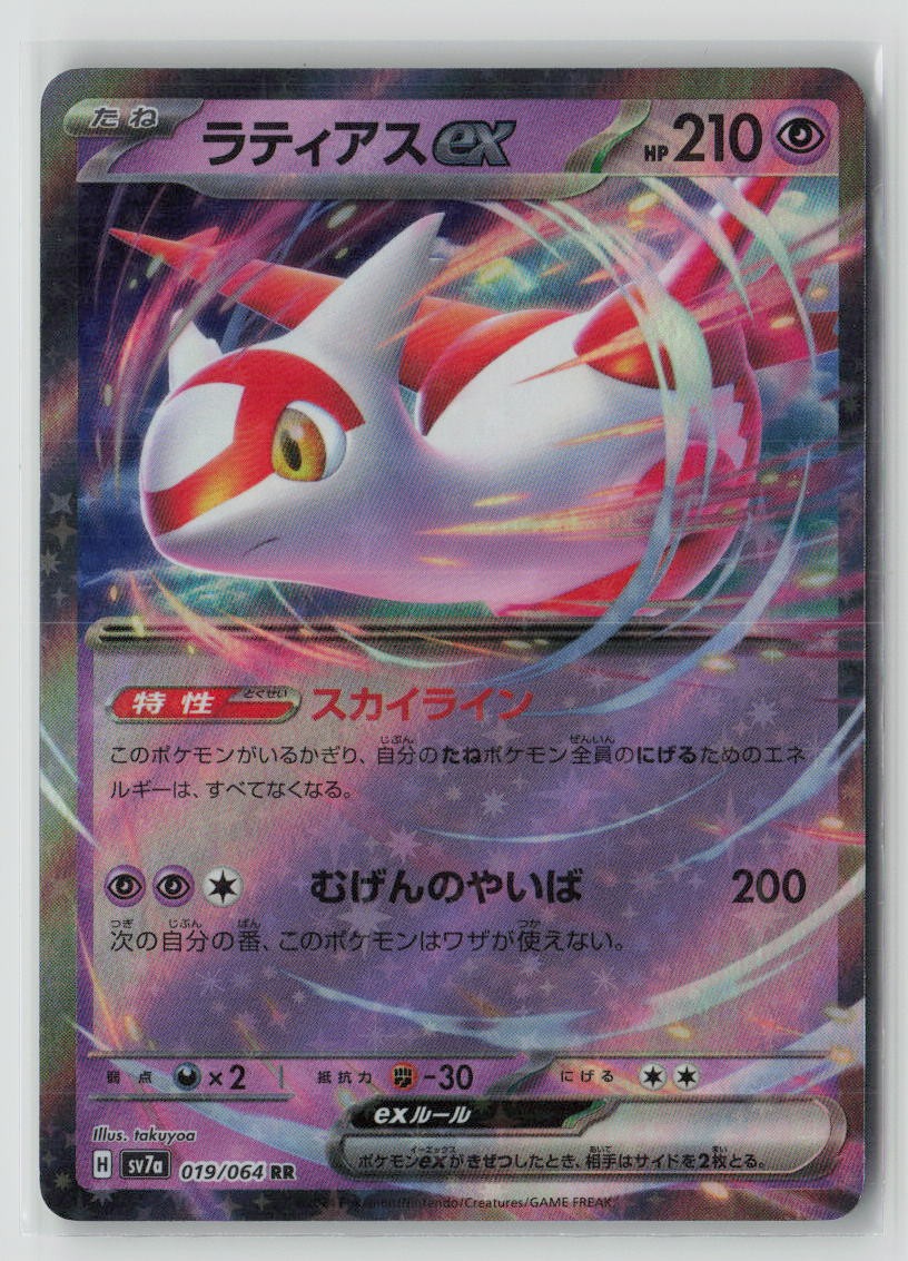 Latias ex - 019/064