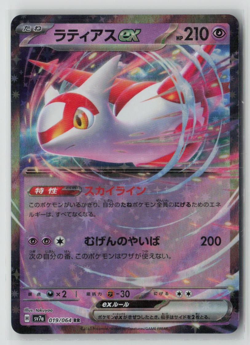 Latias ex - 019/064