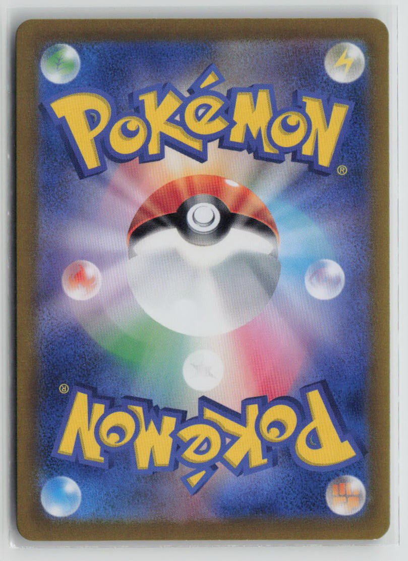 Alolan Exeggutor ex - 040/064 (Back)