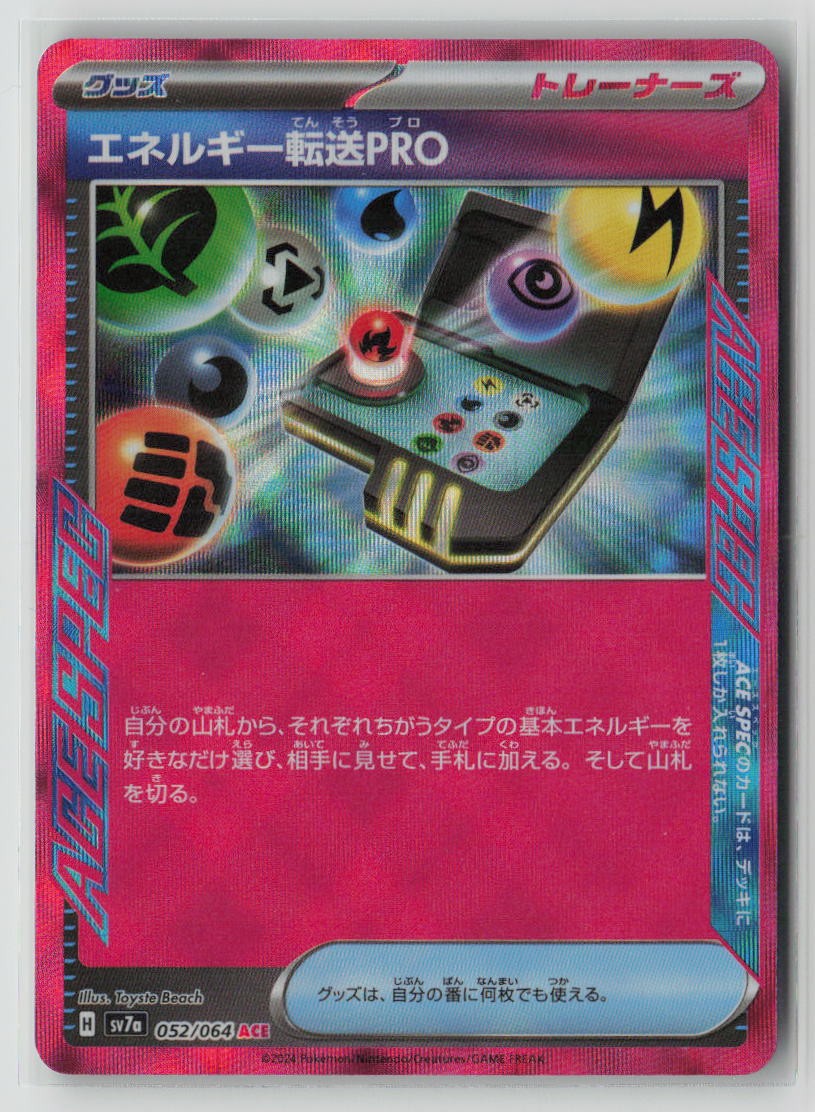 Energy Search PRO