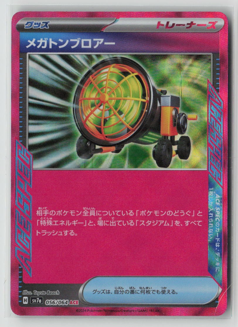 Megaton Blower