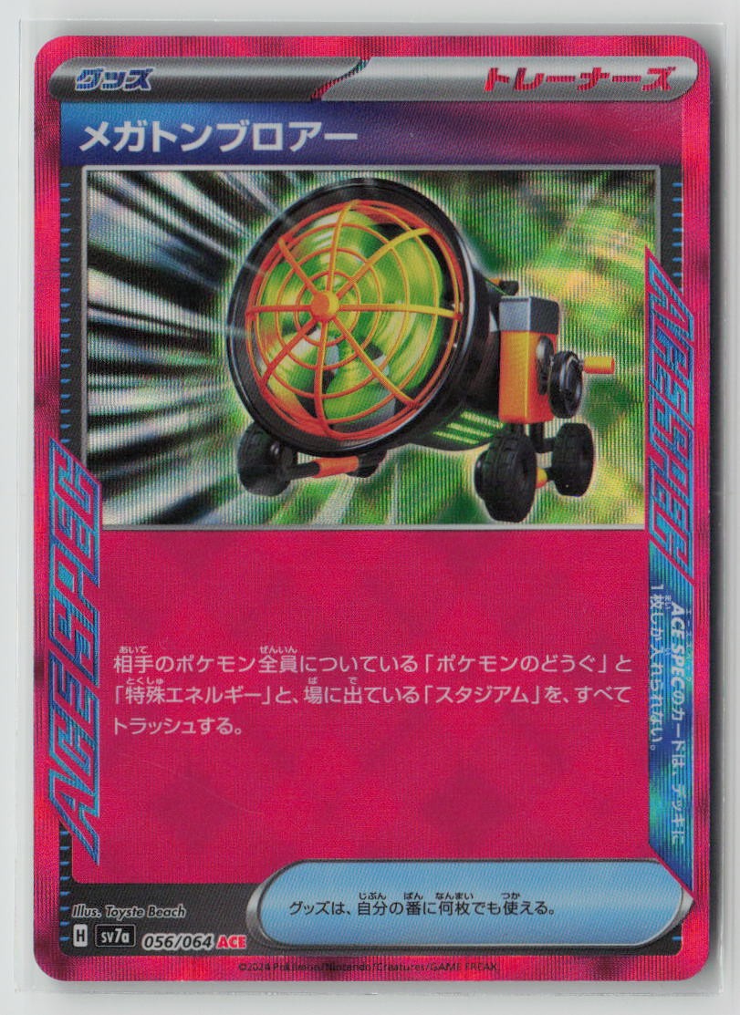 Megaton Blower