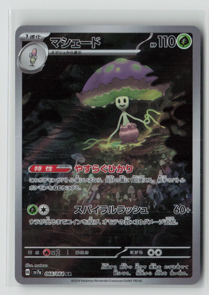 Shiinotic - 066/064