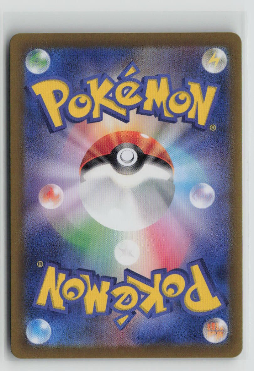 Castform Sunny Form - 067/064 (Back)