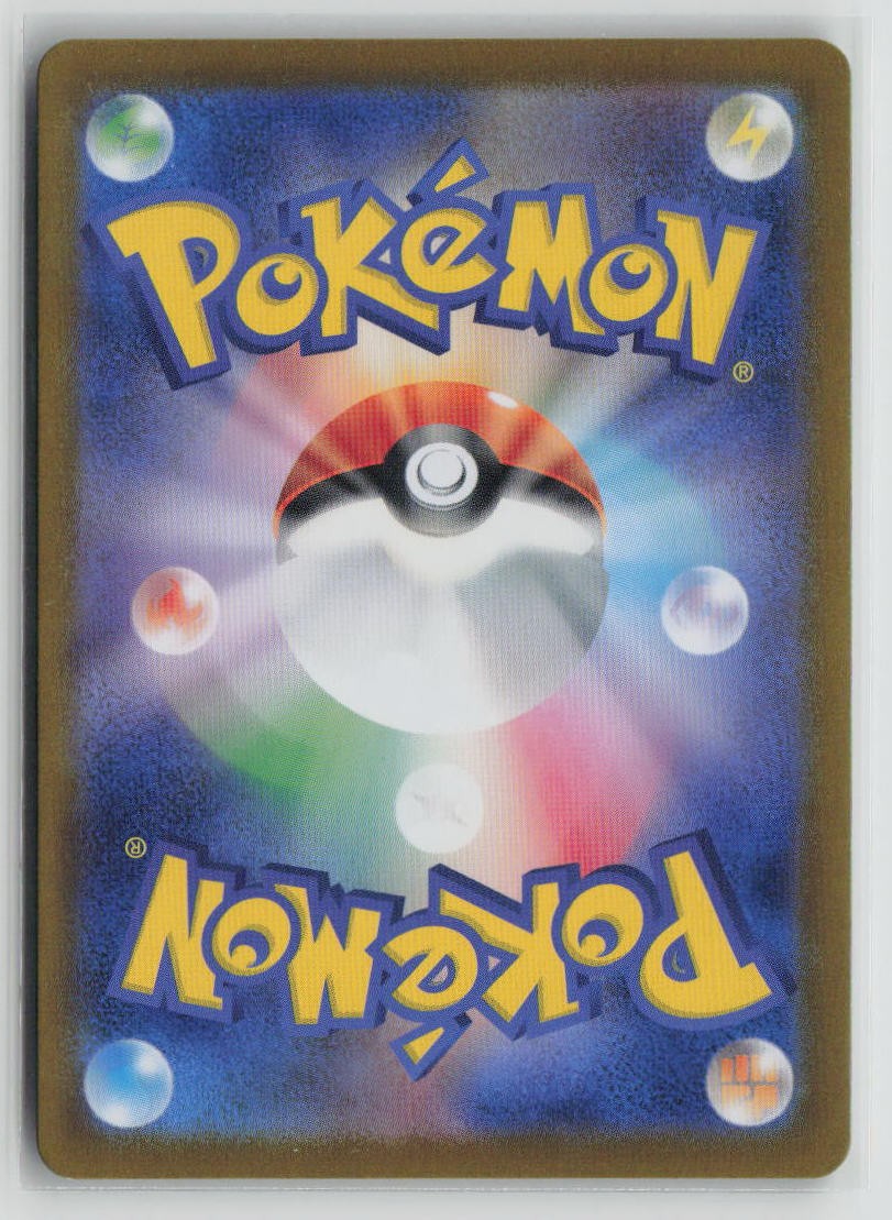 Bruxish - 068/064 (Back)