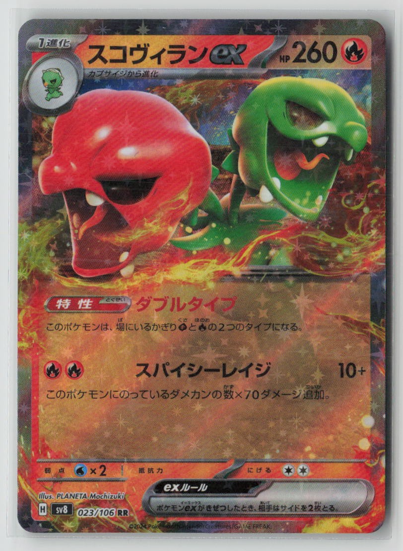 Scovillain ex - 023/106