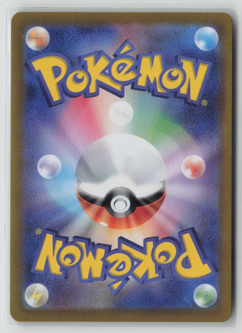 Milotic ex - 026/106 (Back)