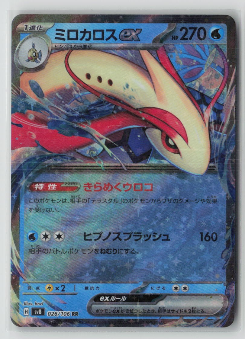 Milotic ex - 026/106