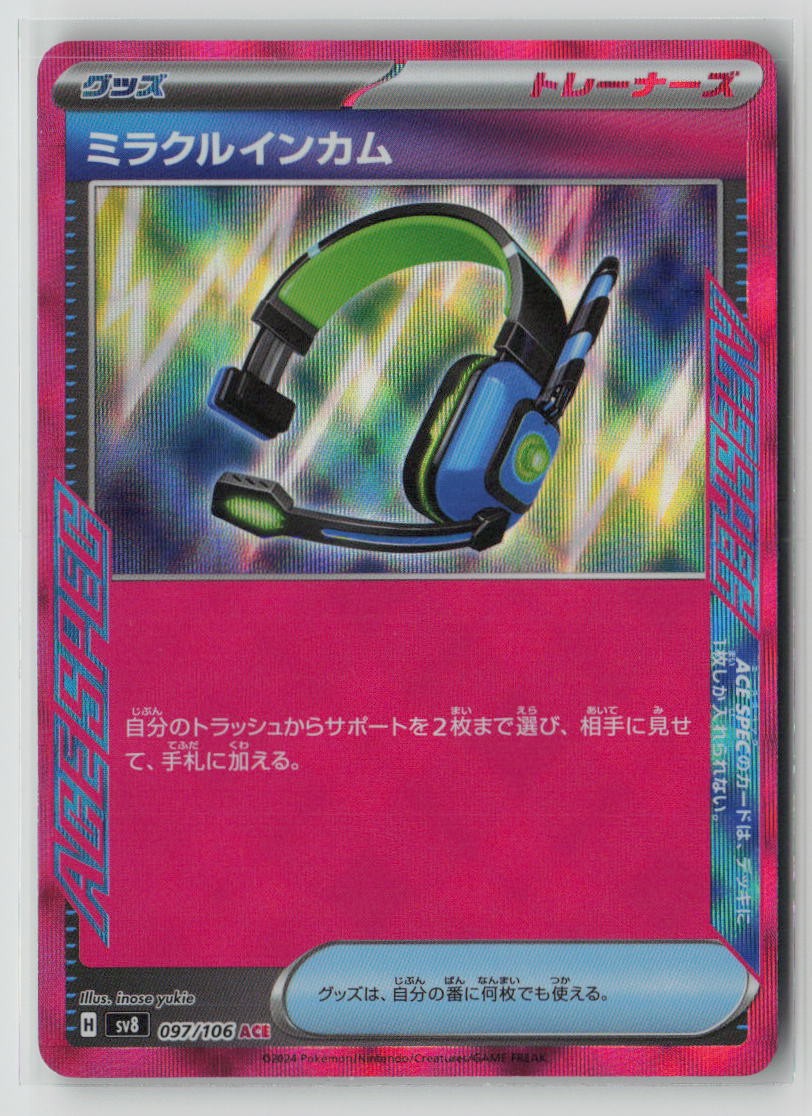 Miracle Intercom