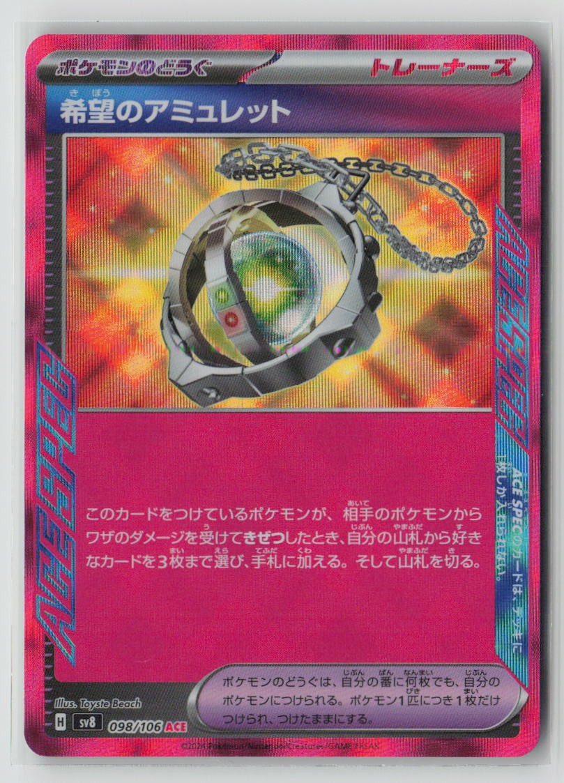 Amulet of Hope