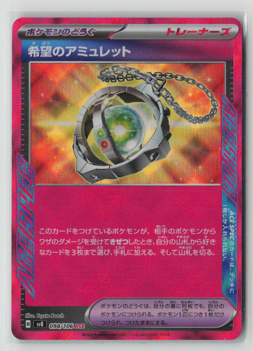 Amulet of Hope