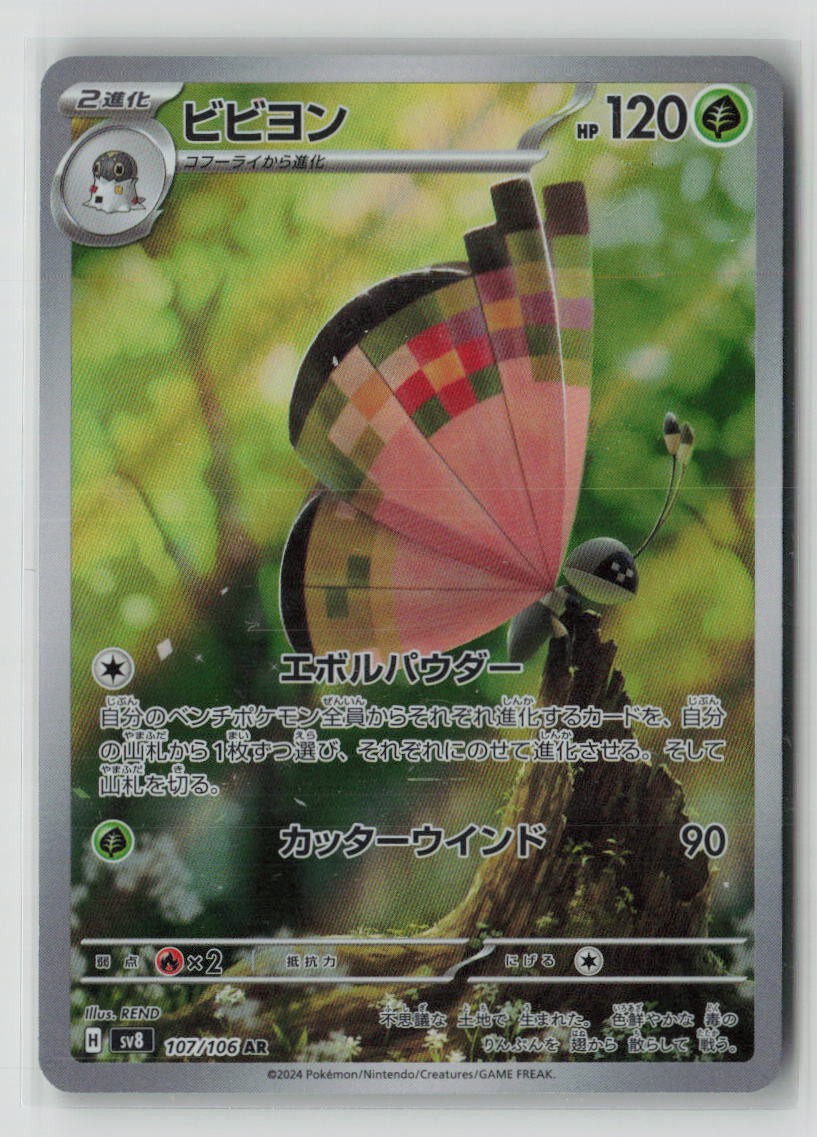 Vivillon - 107/106