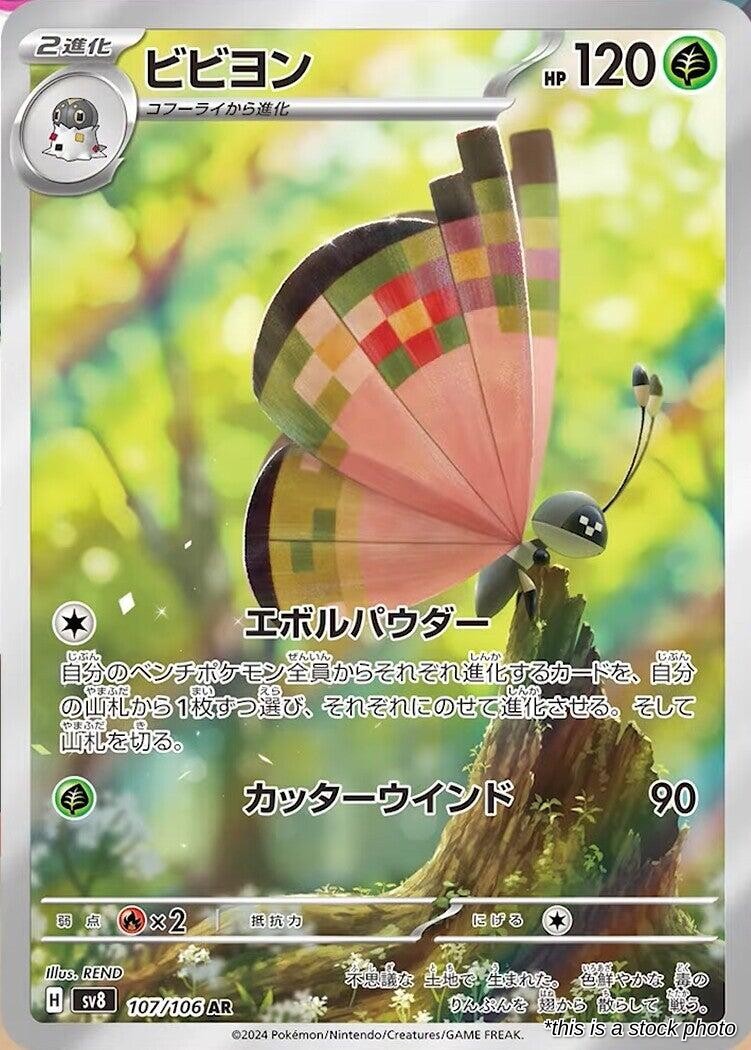 Vivillon - 107/106