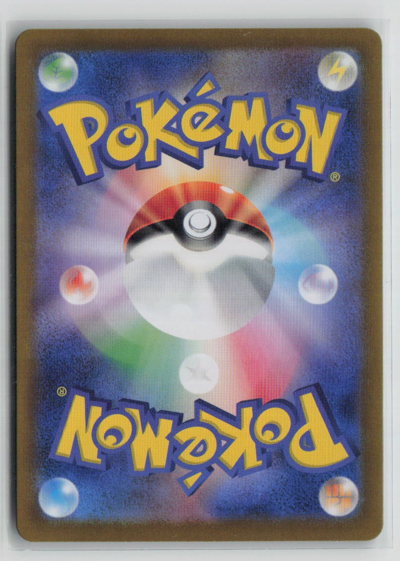 Vivillon - 107/106 (Back)
