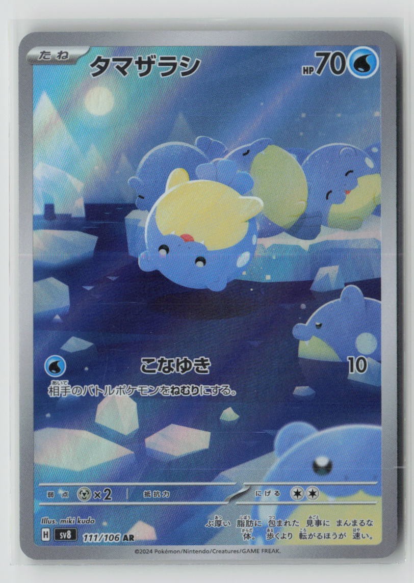 Spheal - 111/106