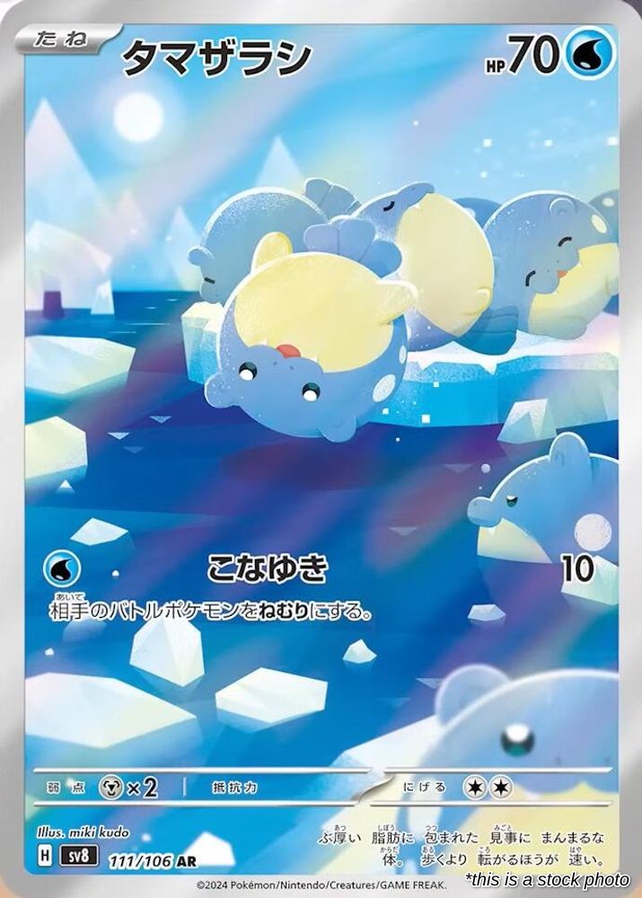 Spheal - 111/106
