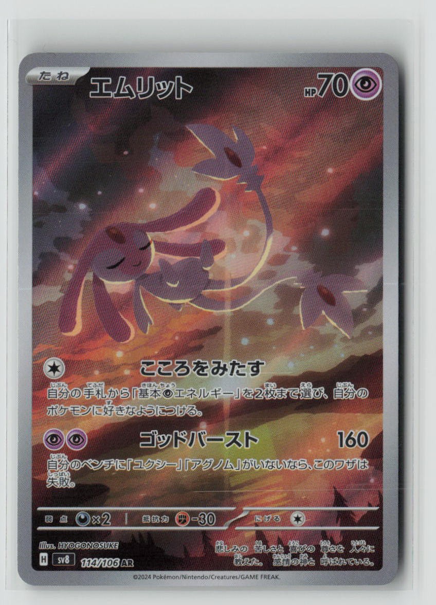 Mesprit - 114/106