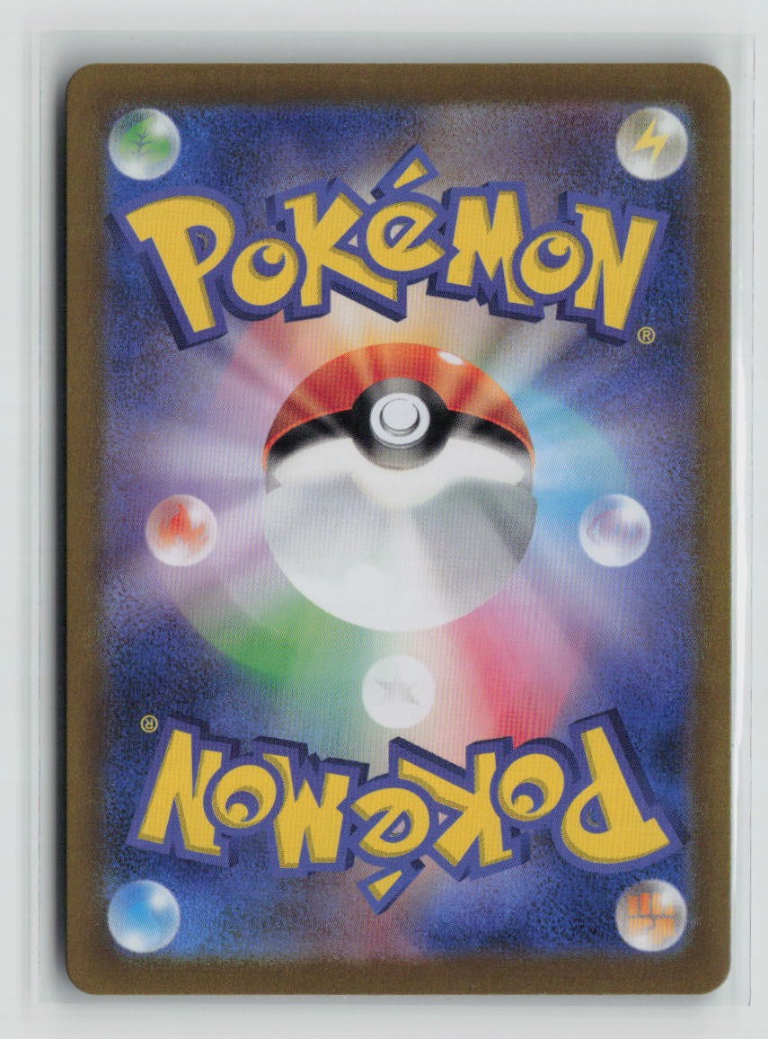 Phanpy - 115/106 (Back)